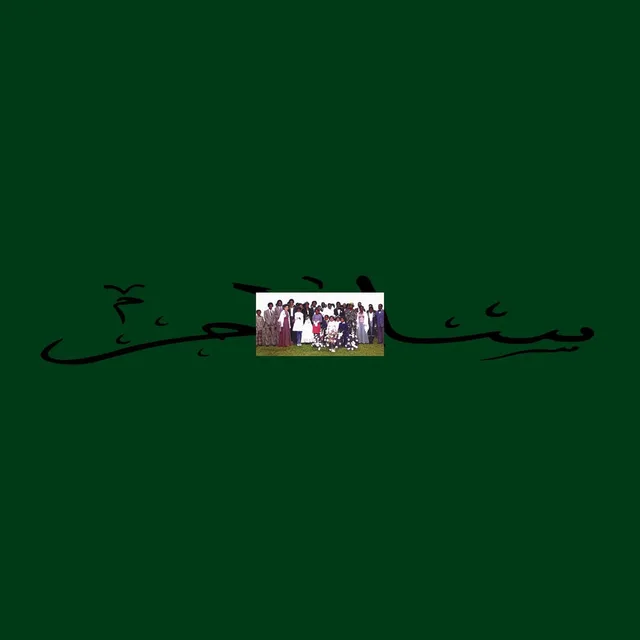 Rounhaa - SALAAM