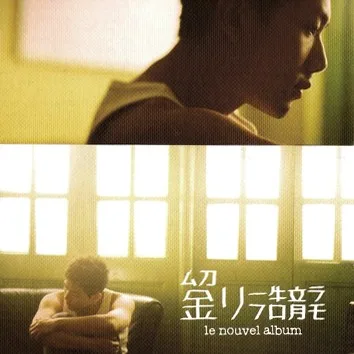 Notre avis sur le nouvel EP de Sumi